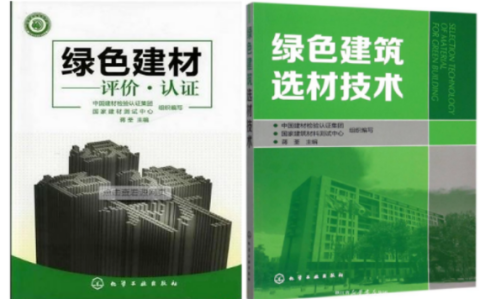 洛阳防腐地坪公司参编《绿色建材评价 高固体分防腐蚀涂料》国家团体标准